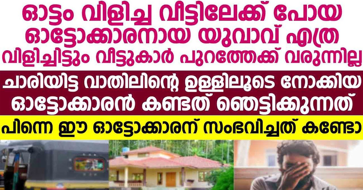 നാട്ടിൽ പെണ്ണ് പിടിയനായ യുവാവ്. എന്നാൽ അയാൾ യഥാർത്ഥത്തിൽ ആരാണെന്ന് അറിയാമോ.