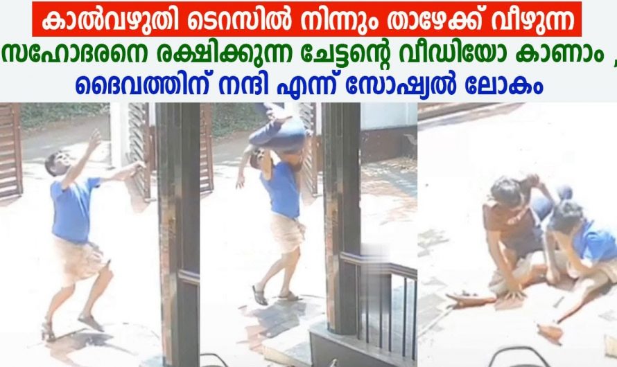 ഇതുപോലെ ഒരു രക്ഷാപ്രവർത്തനം ആരും കണ്ടിട്ടുണ്ടാവില്ല. ഒരു നിമിഷം ആരുടെയും ശ്വാസം നിലച്ചു പോകും.