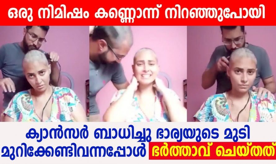 ഇതുപോലെ ഒരു ഭർത്താവിനെ കിട്ടിയതല്ലേ ആ സ്ത്രീയുടെ ഭാഗ്യം. വീഡിയോ കണ്ടു നോക്കൂ.