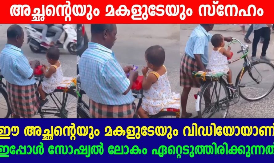 ഇത് കാണുമ്പോൾ ആർക്കും തന്നെ ബാല്യകാലം ഓർമ്മ വരും. ഇതുപോലെ ഒരു ബാല്യം നിങ്ങൾ അനുഭവിച്ചിട്ടുണ്ടോ.