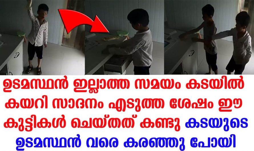 മാതാപിതാക്കൾക്ക് അഭിമാനമാണ് ഈ രണ്ടു മക്കൾ. ഇവരുടെ പ്രവർത്തി കണ്ടാൽ ആരും അഭിനന്ദിച്ചു പോകും.