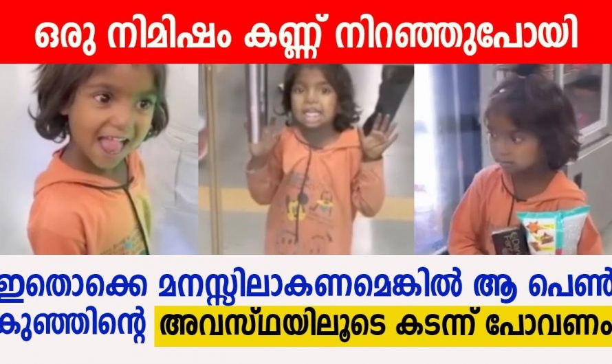 നമ്മൾ കാരണം ഒരാളുടെ മുഖത്തെങ്കിലും സന്തോഷം ഉണ്ടാക്കാൻ കഴിഞ്ഞാൽ അതിലും വലിയ ഭാഗ്യം വേറെയില്ല.