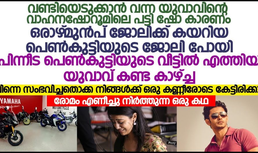 അഹങ്കാരം കാണിക്കേണ്ടത് അധ്വാനിച്ച് ജീവിക്കുന്ന പാവങ്ങളുടെ മേലെ അല്ല. ഈ കട നിങ്ങളുടെ ജീവിതത്തെ തന്നെ മാറ്റിമറിക്കും.