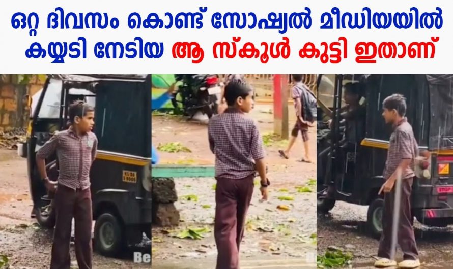 സ്വന്തം കൂട്ടുകാർക്ക് വേണ്ടി മഴ പോലും തടസ്സമാകാതെ അവൻ ചെയ്തത് കണ്ടോ.