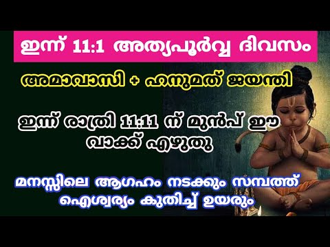 ഹനുമാൻ സ്വാമിയുടെ അനുഗ്രഹം കൊണ്ട് നിങ്ങളുടെ ജീവിതം മാറിമറിയും. മറക്കാതെ ഇതുപോലെ ചെയ്താൽ മതി.