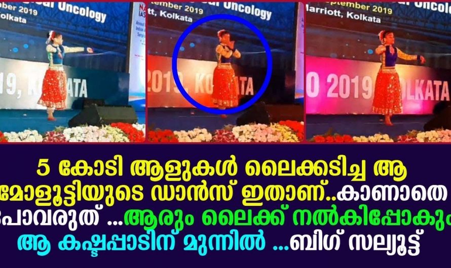 5 കോടിയാളുകൾ ഒരുപോലെ ലൈക് അടിച്ച അസാധ്യമായ ഡാൻസ് ഇതാണ്. കാണാതെ പോകരുത്.