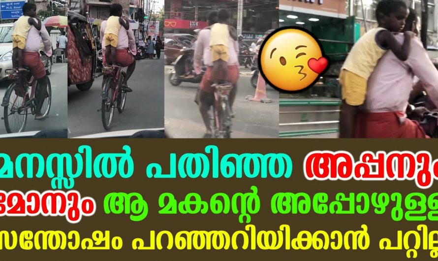 ആ കുഞ്ഞിന്റെ ഒരു സന്തോഷം കണ്ടോ രാജാവിനെ പോലെയല്ലേ അവൾ പോകുന്നത്. വീഡിയോ വൈറലാകുന്നു.