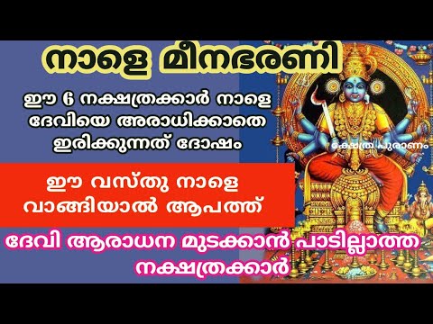 ഈ നക്ഷത്രക്കാരെ അമ്മ കാത്തിരിക്കുന്നു. അമ്മയുടെ അനുഗ്രഹം കിട്ടിയാൽ ഈ ജന്മം മുഴുവൻ സഫലമാകും.