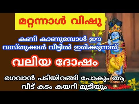 മുൻപ് വീട്ടിൽ നിന്നും ഈ വസ്തുക്കൾ ഒഴിവാക്കൂ. ഇല്ലെങ്കിൽ ഭഗവാന്റെ സാന്നിധ്യം വീട്ടിലുണ്ടാകില്ല.