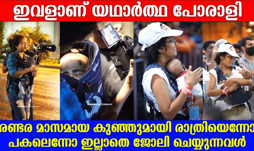 സ്വന്തം ഇഷ്ടങ്ങൾ വേണ്ടെന്നു വയ്ക്കുന്ന അമ്മമാർ ഈ അമ്മയെ കണ്ടു പഠിക്കൂ. സോഷ്യൽ മീഡിയയിൽ വൈറലായ അമ്മ ഇതാ.